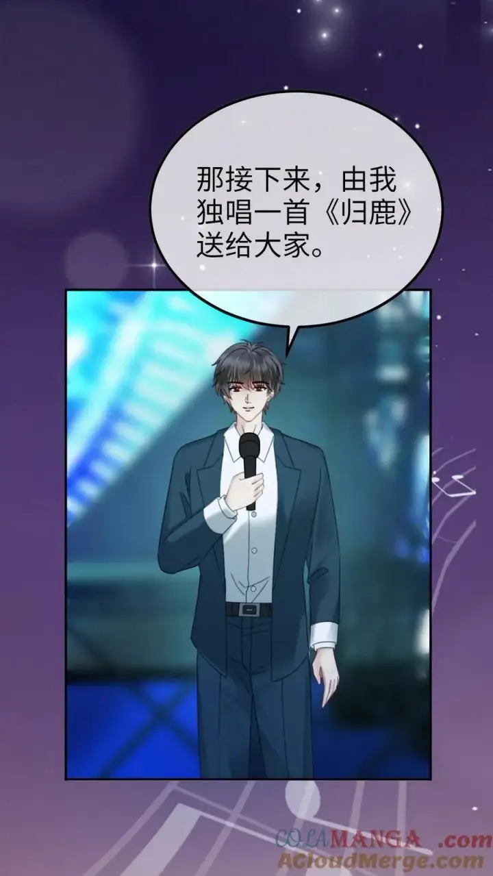 漫画《明撩！暗诱！和顶流影帝恋综撒糖》第352话 亲一个第7张图