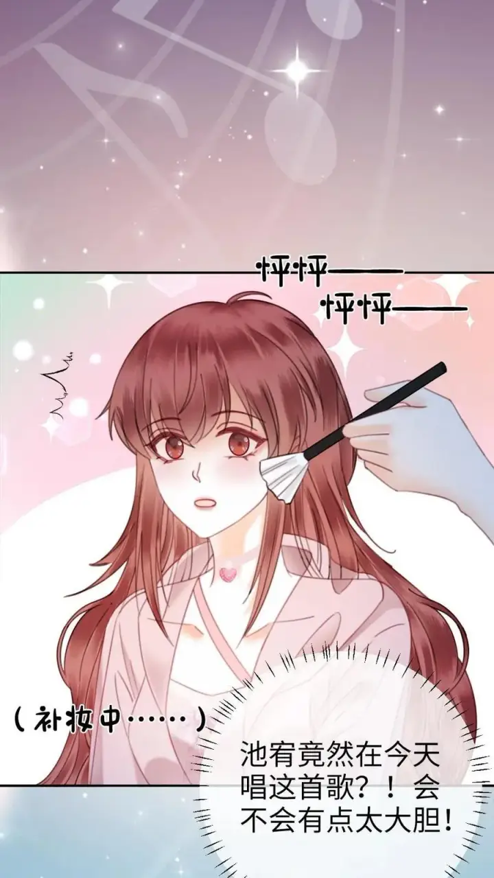 漫画《明撩！暗诱！和顶流影帝恋综撒糖》第352话 亲一个第8张图
