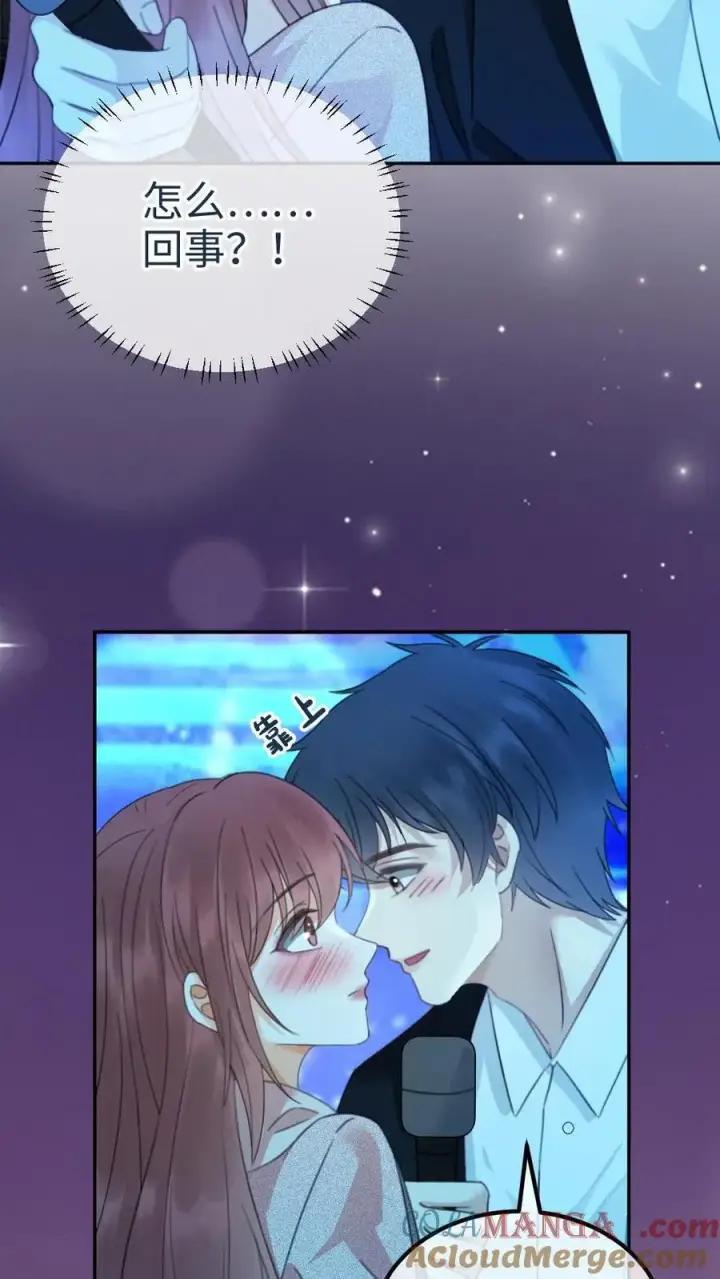 漫画《明撩！暗诱！和顶流影帝恋综撒糖》第353话 小麋鹿官宣吗？第15张图