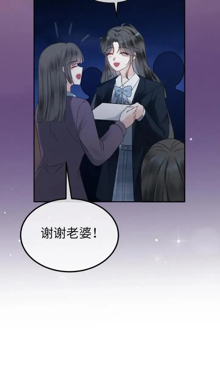 漫画《明撩！暗诱！和顶流影帝恋综撒糖》第353话 小麋鹿官宣吗？第26张图