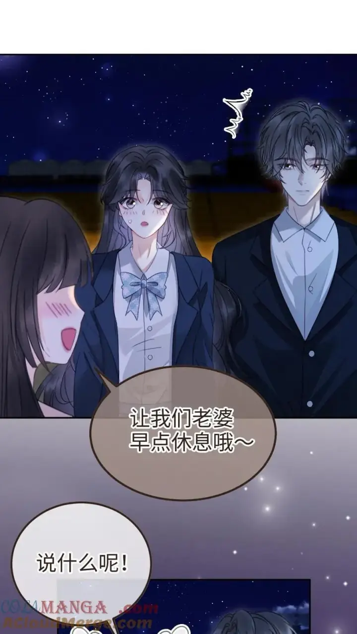 漫画《明撩！暗诱！和顶流影帝恋综撒糖》第353话 小麋鹿官宣吗？第27张图