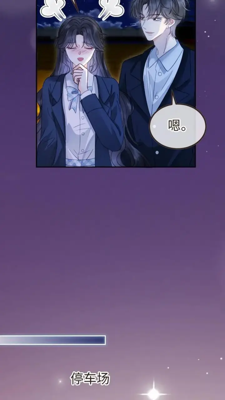 漫画《明撩！暗诱！和顶流影帝恋综撒糖》第353话 小麋鹿官宣吗？第28张图