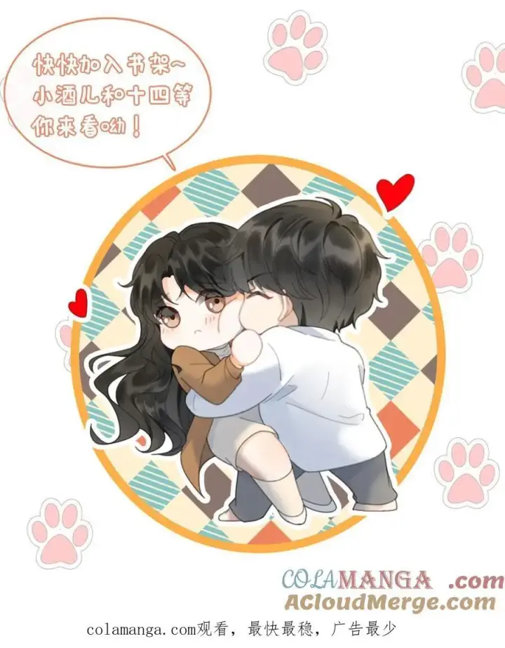 漫画《明撩！暗诱！和顶流影帝恋综撒糖》第353话 小麋鹿官宣吗？第31张图