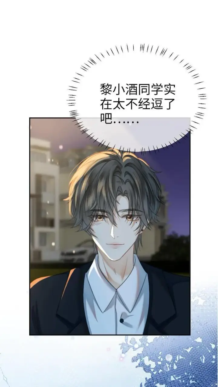 漫画《明撩！暗诱！和顶流影帝恋综撒糖》第354话 准备求婚了？第12张图