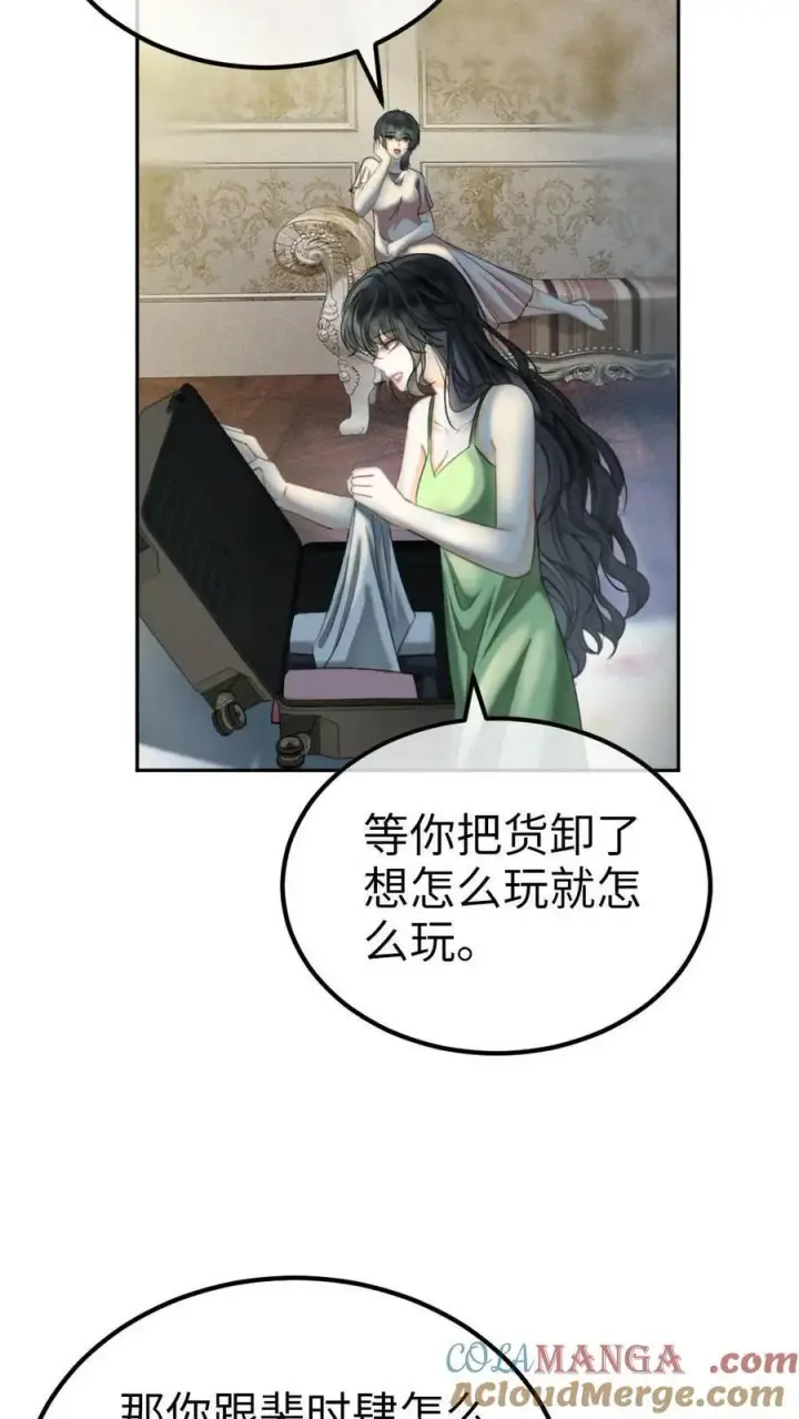 漫画《明撩！暗诱！和顶流影帝恋综撒糖》第354话 准备求婚了？第15张图
