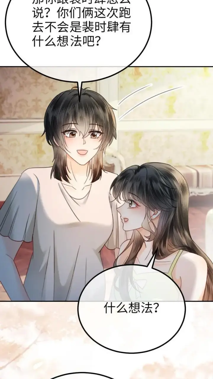 漫画《明撩！暗诱！和顶流影帝恋综撒糖》第354话 准备求婚了？第16张图
