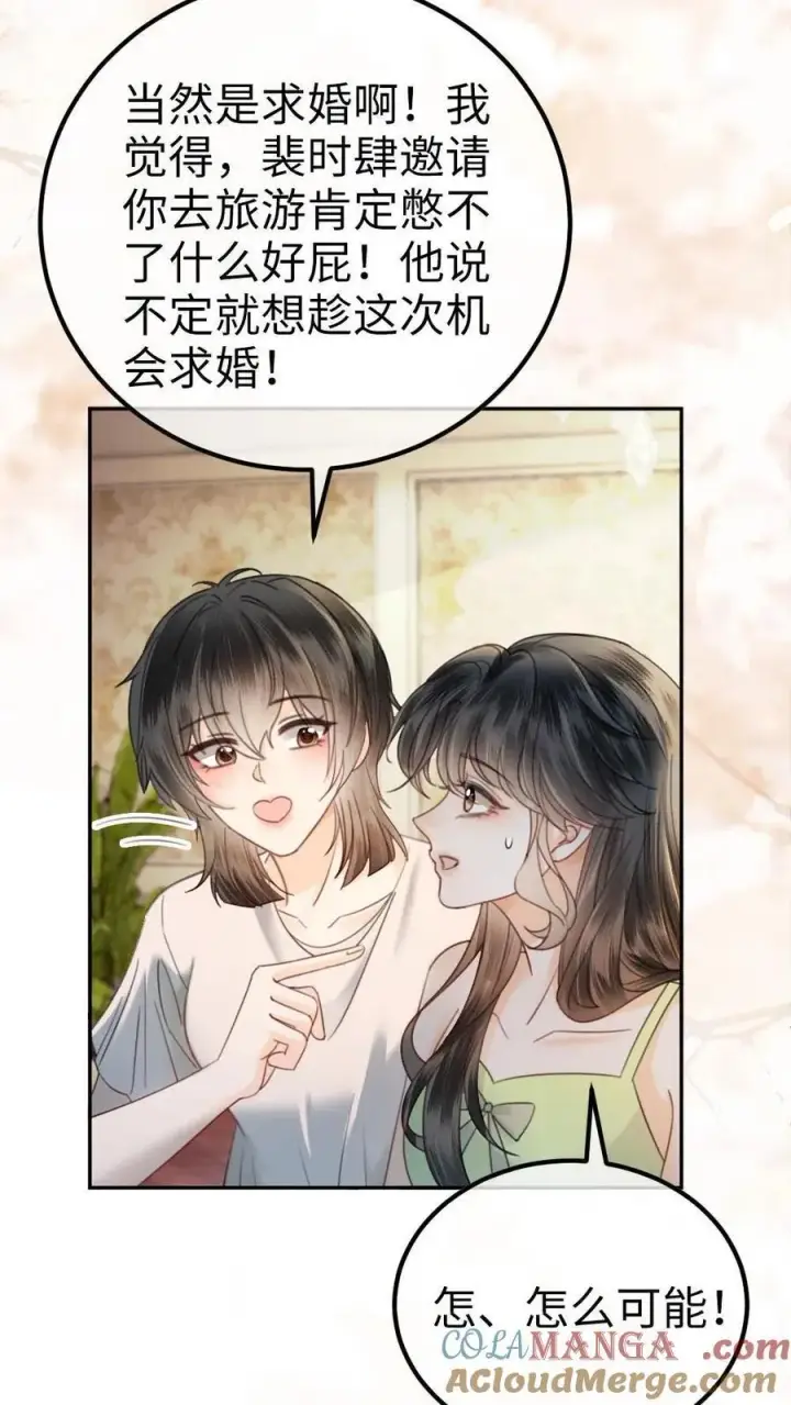 漫画《明撩！暗诱！和顶流影帝恋综撒糖》第354话 准备求婚了？第17张图