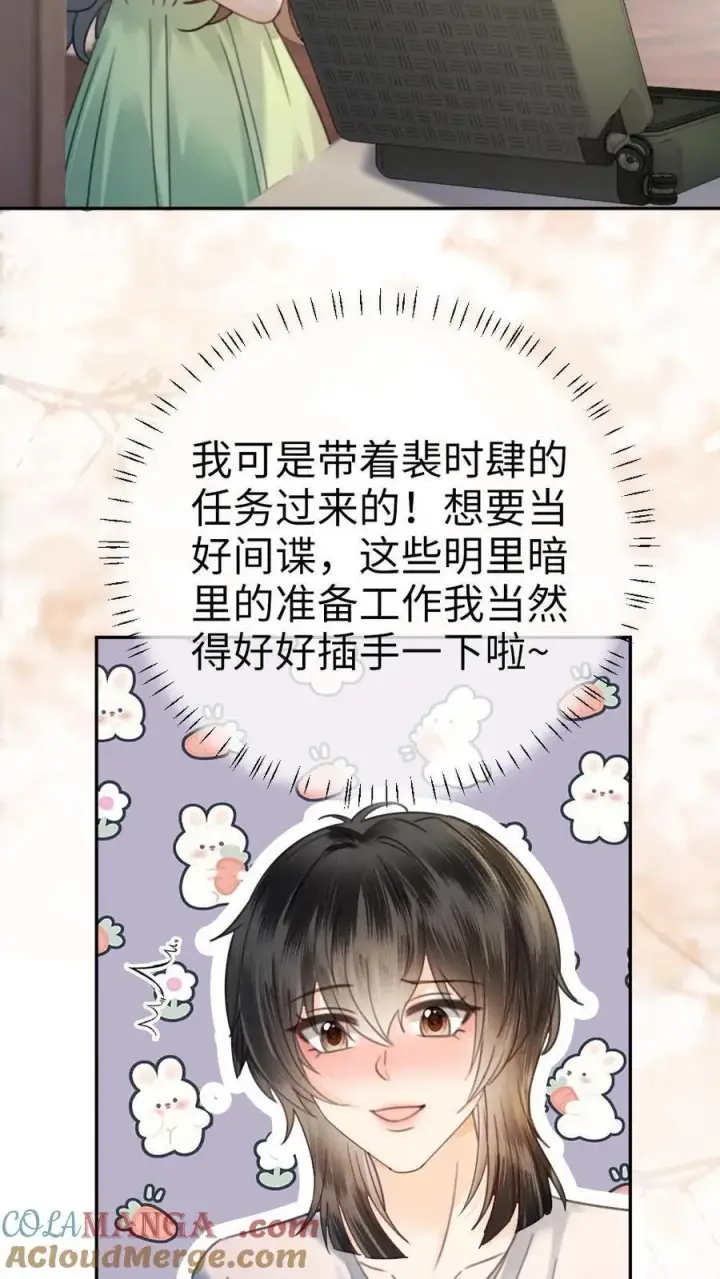 漫画《明撩！暗诱！和顶流影帝恋综撒糖》第354话 准备求婚了？第21张图