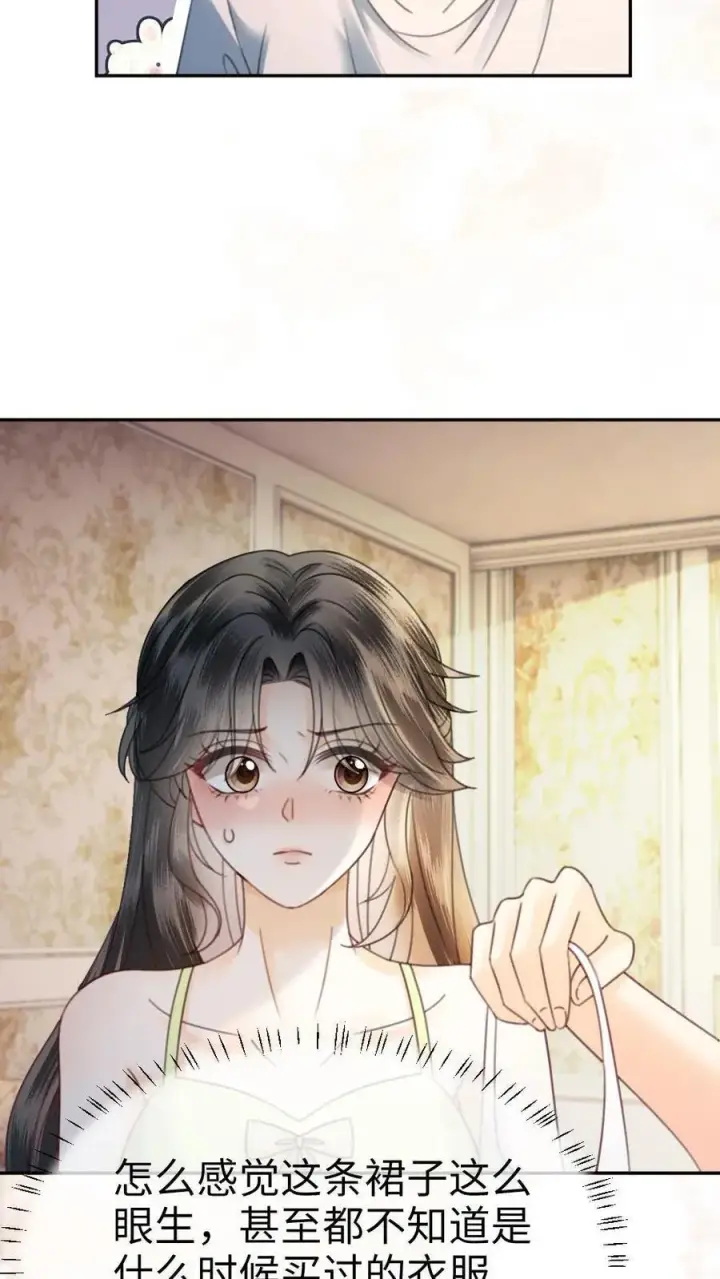 漫画《明撩！暗诱！和顶流影帝恋综撒糖》第354话 准备求婚了？第22张图