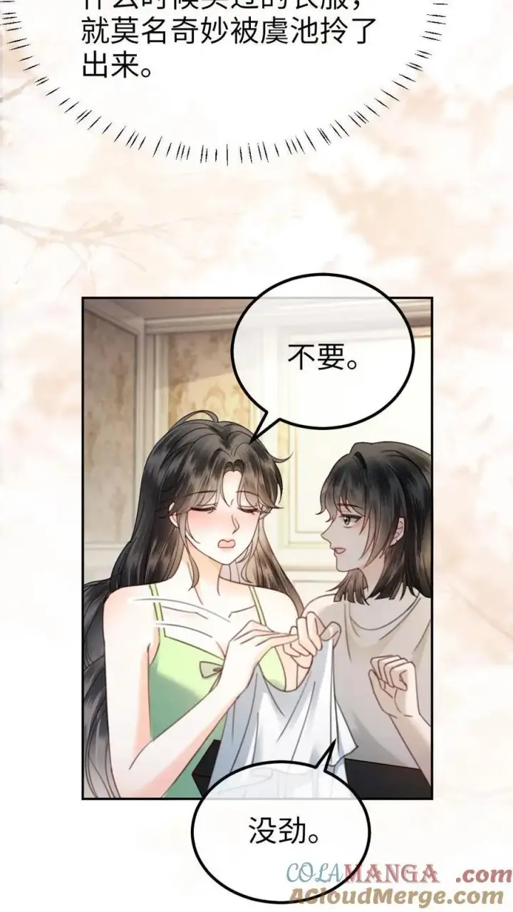 漫画《明撩！暗诱！和顶流影帝恋综撒糖》第354话 准备求婚了？第23张图