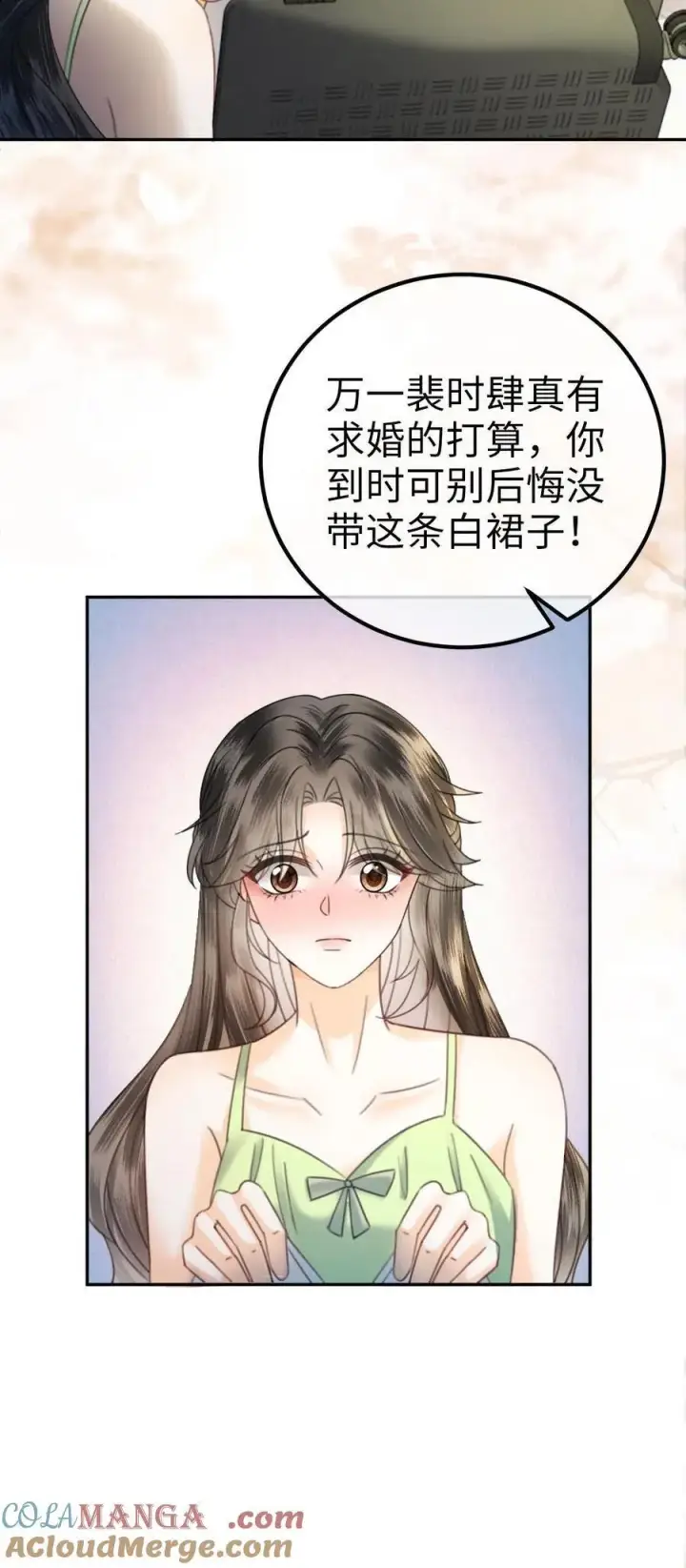 漫画《明撩！暗诱！和顶流影帝恋综撒糖》第354话 准备求婚了？第25张图