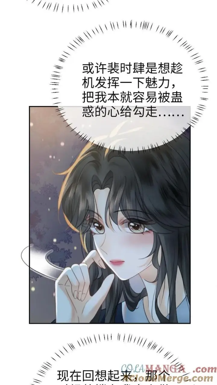 漫画《明撩！暗诱！和顶流影帝恋综撒糖》第354话 准备求婚了？第3张图
