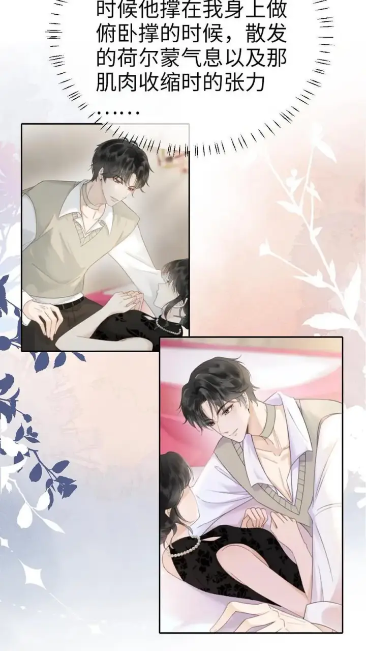 漫画《明撩！暗诱！和顶流影帝恋综撒糖》第354话 准备求婚了？第4张图