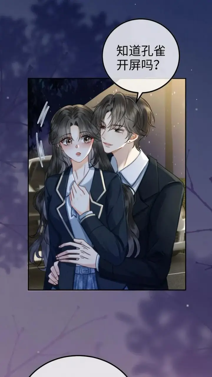 漫画《明撩！暗诱！和顶流影帝恋综撒糖》第354话 准备求婚了？第8张图
