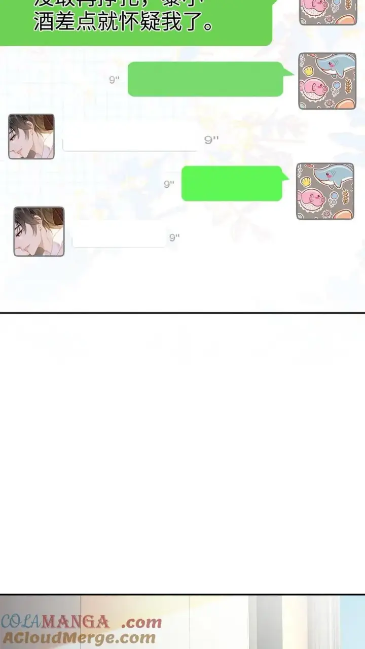 漫画《明撩！暗诱！和顶流影帝恋综撒糖》第355话 甜蜜度假第11张图