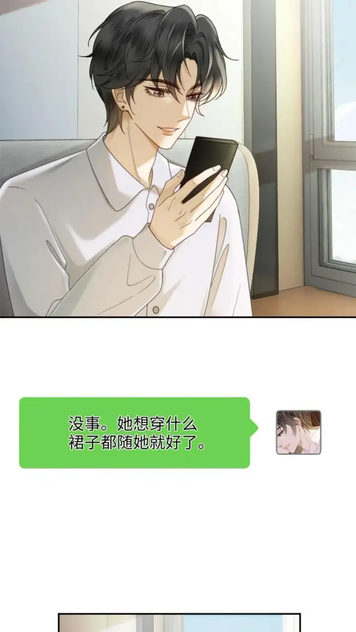 漫画《明撩！暗诱！和顶流影帝恋综撒糖》第355话 甜蜜度假第12张图