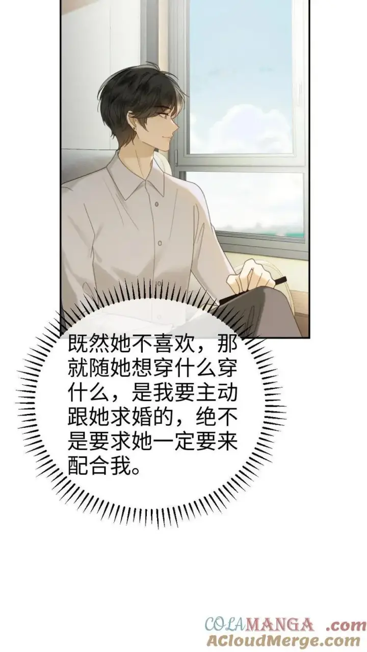 漫画《明撩！暗诱！和顶流影帝恋综撒糖》第355话 甜蜜度假第13张图