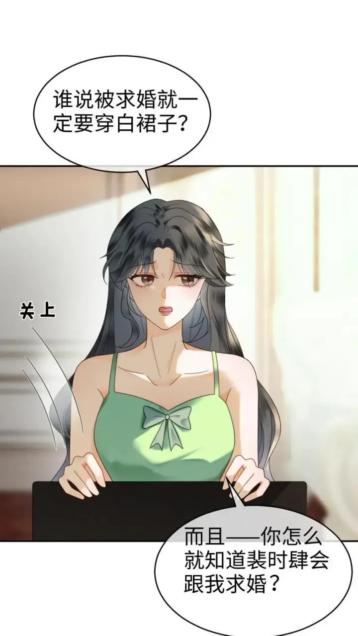 漫画《明撩！暗诱！和顶流影帝恋综撒糖》第355话 甜蜜度假第2张图