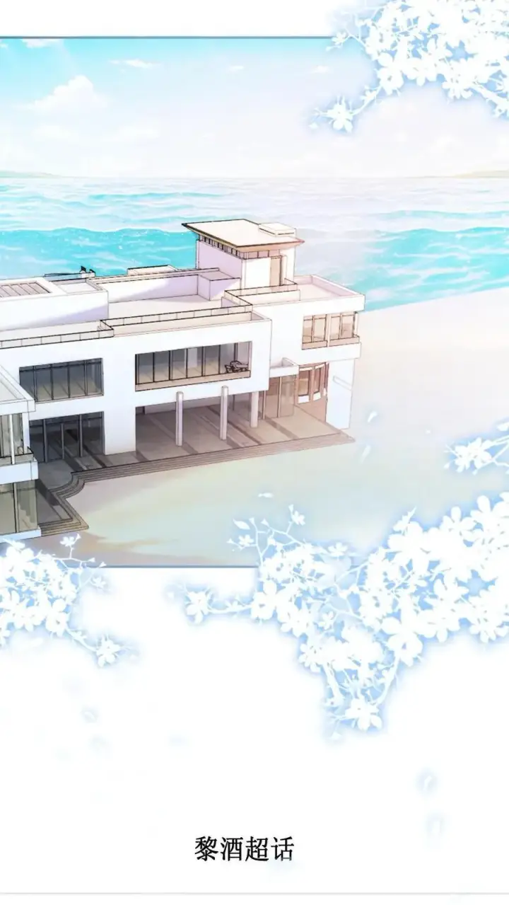 漫画《明撩！暗诱！和顶流影帝恋综撒糖》第355话 甜蜜度假第20张图