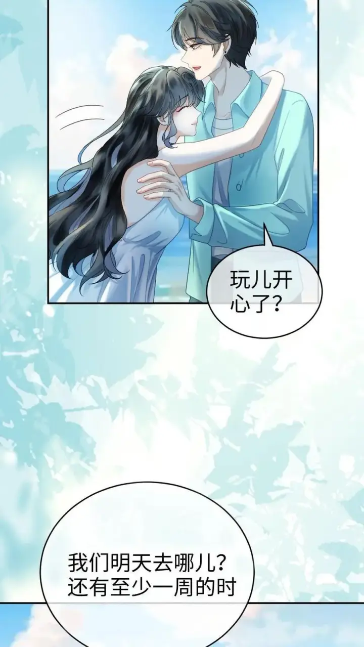 漫画《明撩！暗诱！和顶流影帝恋综撒糖》第355话 甜蜜度假第24张图