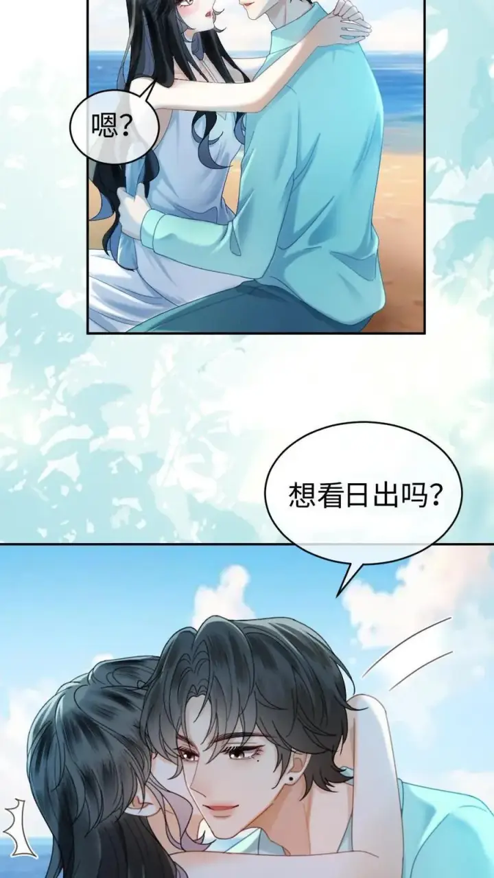 漫画《明撩！暗诱！和顶流影帝恋综撒糖》第355话 甜蜜度假第26张图