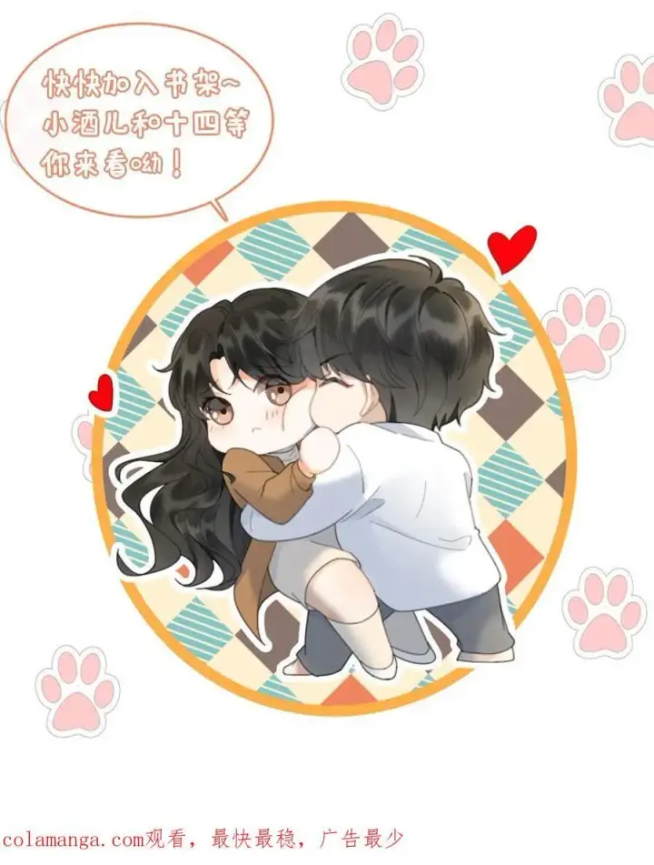 漫画《明撩！暗诱！和顶流影帝恋综撒糖》第355话 甜蜜度假第28张图