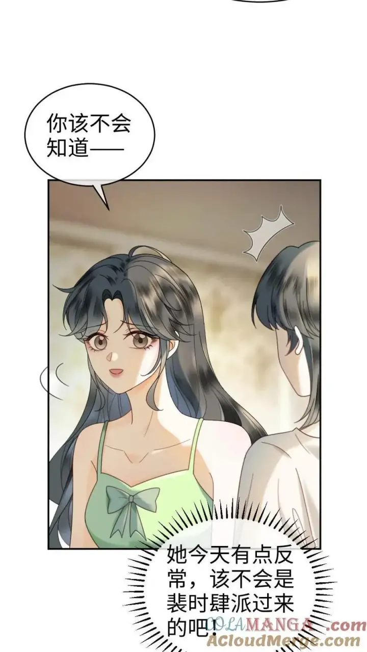 漫画《明撩！暗诱！和顶流影帝恋综撒糖》第355话 甜蜜度假第3张图