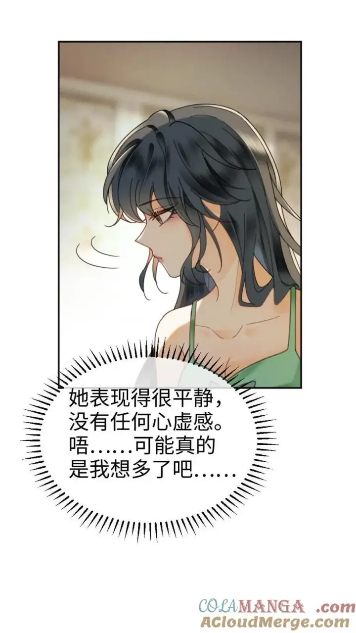 漫画《明撩！暗诱！和顶流影帝恋综撒糖》第355话 甜蜜度假第5张图