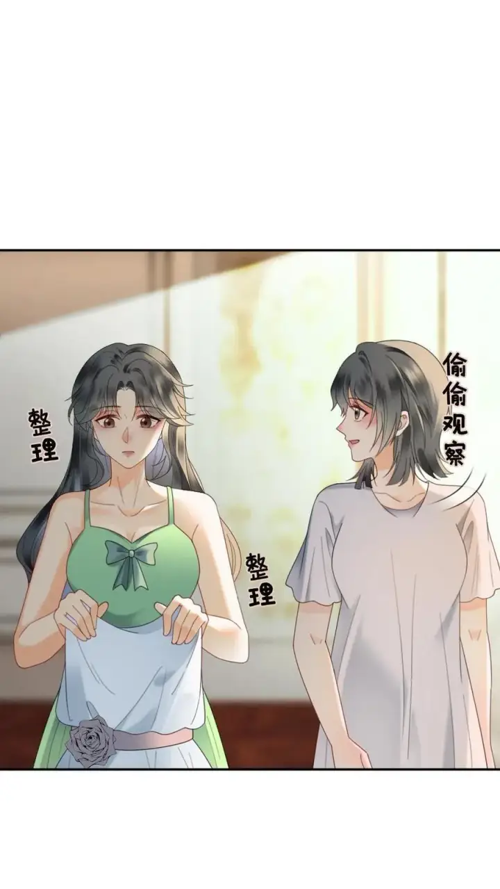 漫画《明撩！暗诱！和顶流影帝恋综撒糖》第355话 甜蜜度假第6张图