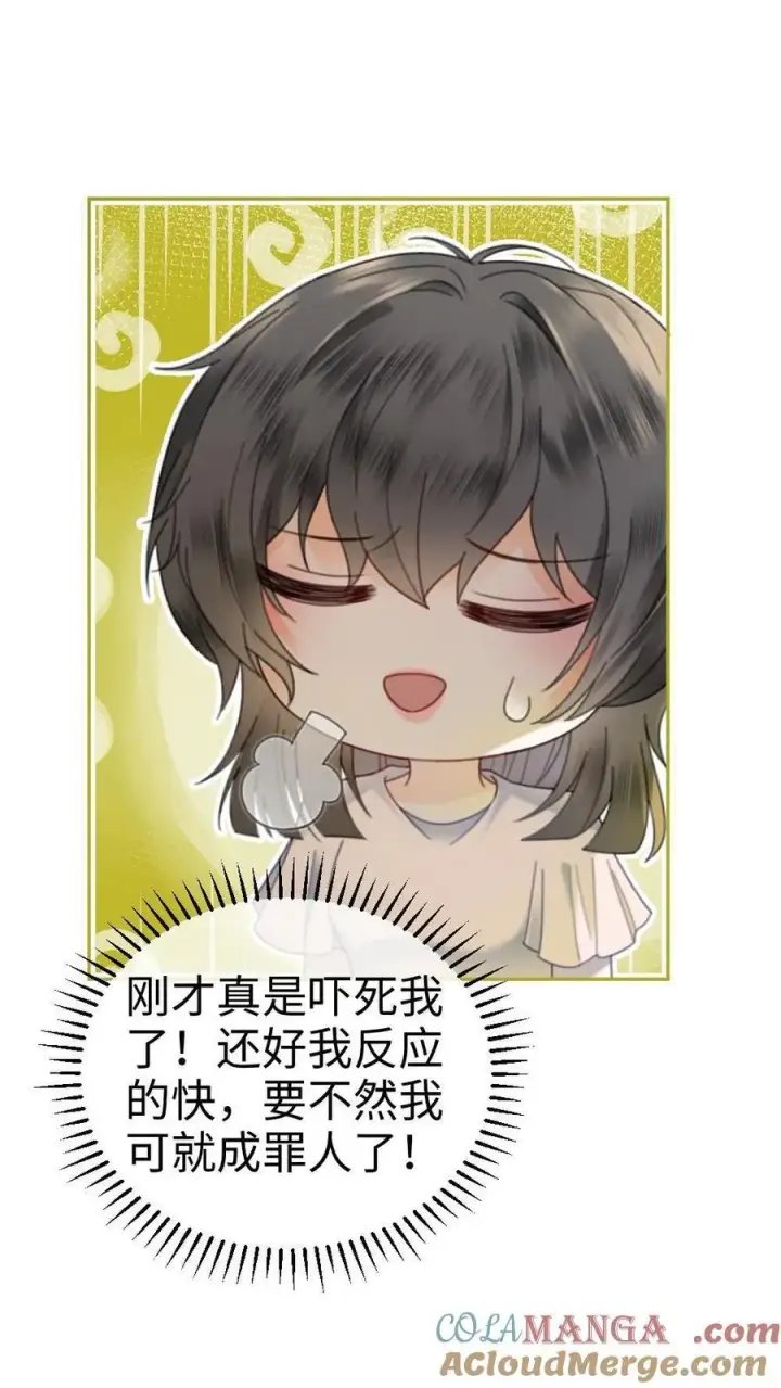 漫画《明撩！暗诱！和顶流影帝恋综撒糖》第355话 甜蜜度假第7张图