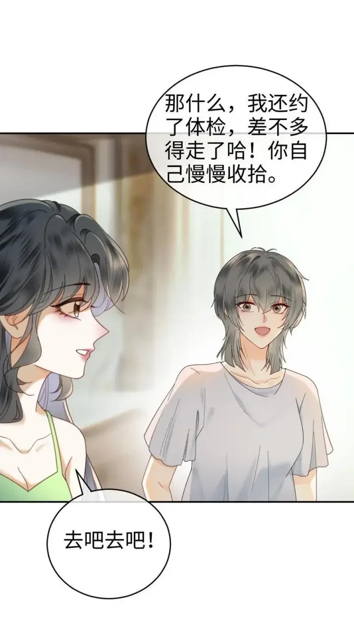 漫画《明撩！暗诱！和顶流影帝恋综撒糖》第355话 甜蜜度假第8张图