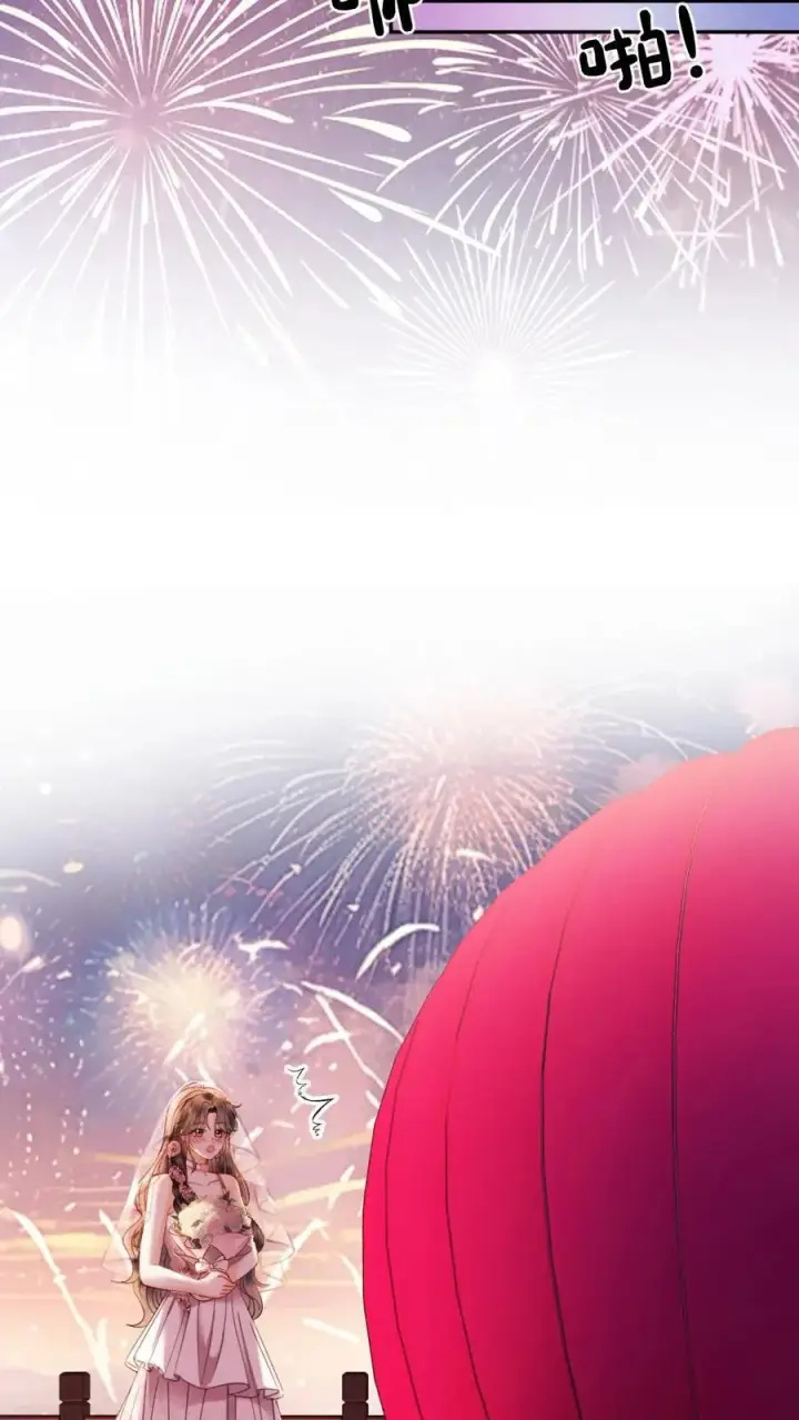 漫画《明撩！暗诱！和顶流影帝恋综撒糖》第356话 看日出第10张图