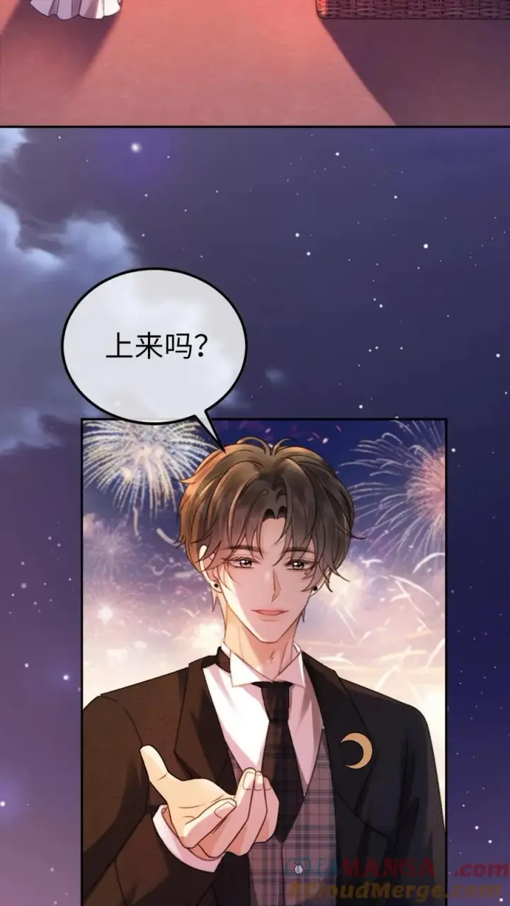 漫画《明撩！暗诱！和顶流影帝恋综撒糖》第356话 看日出第13张图