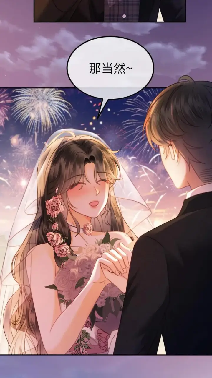 漫画《明撩！暗诱！和顶流影帝恋综撒糖》第356话 看日出第14张图