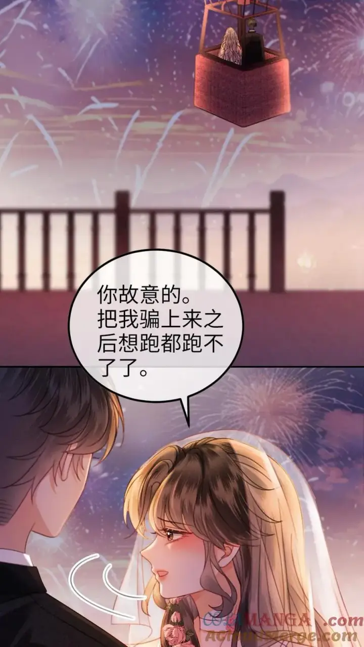 漫画《明撩！暗诱！和顶流影帝恋综撒糖》第356话 看日出第17张图