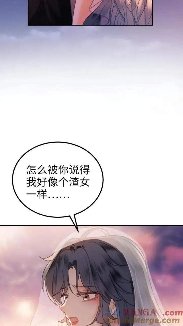 漫画《明撩！暗诱！和顶流影帝恋综撒糖》第356话 看日出第19张图