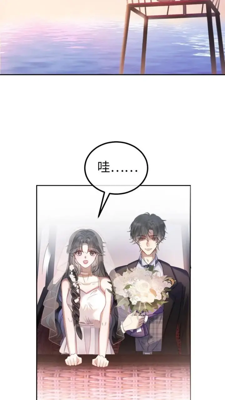 漫画《明撩！暗诱！和顶流影帝恋综撒糖》第356话 看日出第22张图