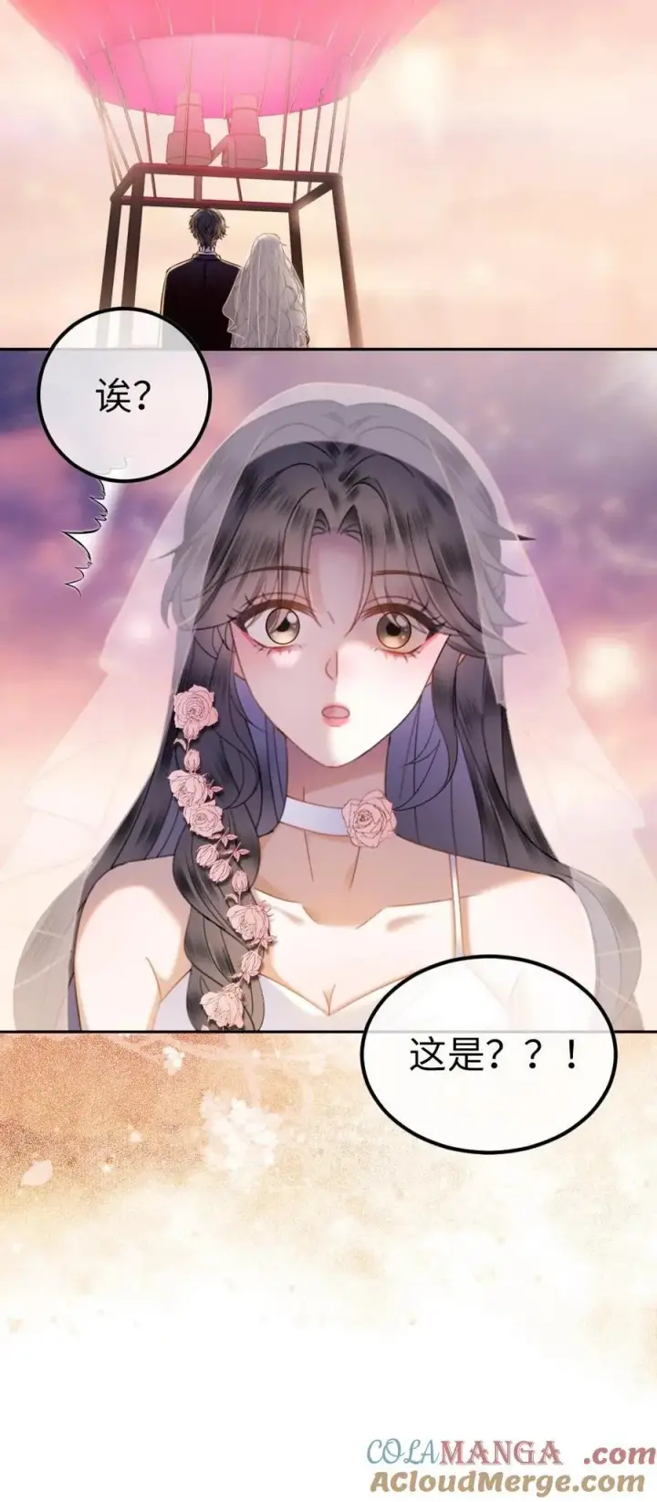 漫画《明撩！暗诱！和顶流影帝恋综撒糖》第356话 看日出第25张图