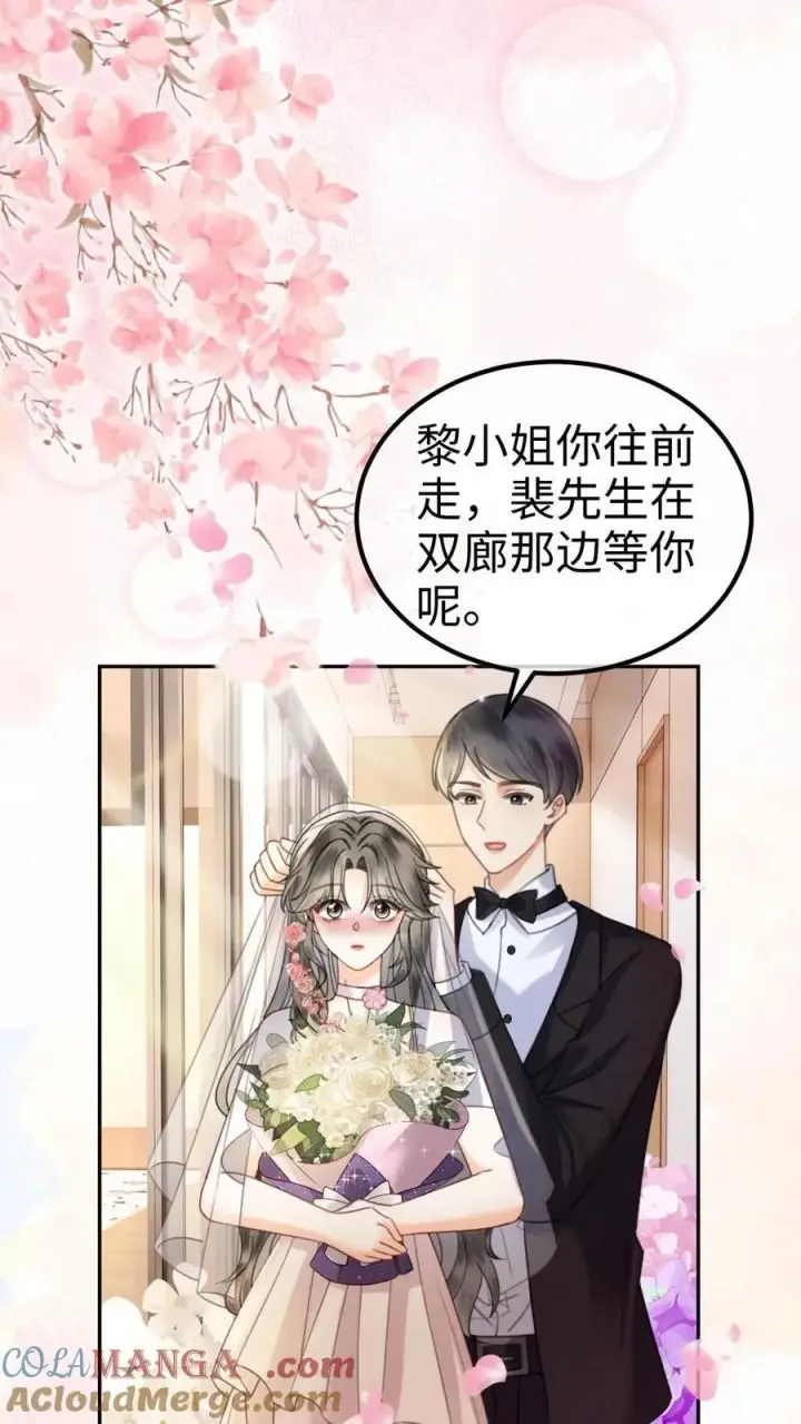 漫画《明撩！暗诱！和顶流影帝恋综撒糖》第356话 看日出第7张图