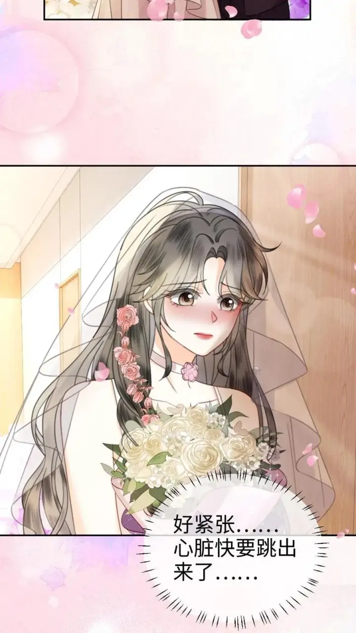 漫画《明撩！暗诱！和顶流影帝恋综撒糖》第356话 看日出第8张图
