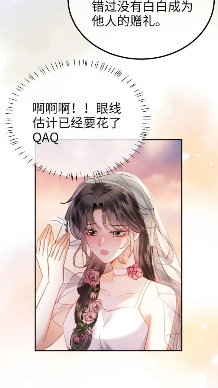 漫画《明撩！暗诱！和顶流影帝恋综撒糖》第357话 浪漫空中求婚第14张图