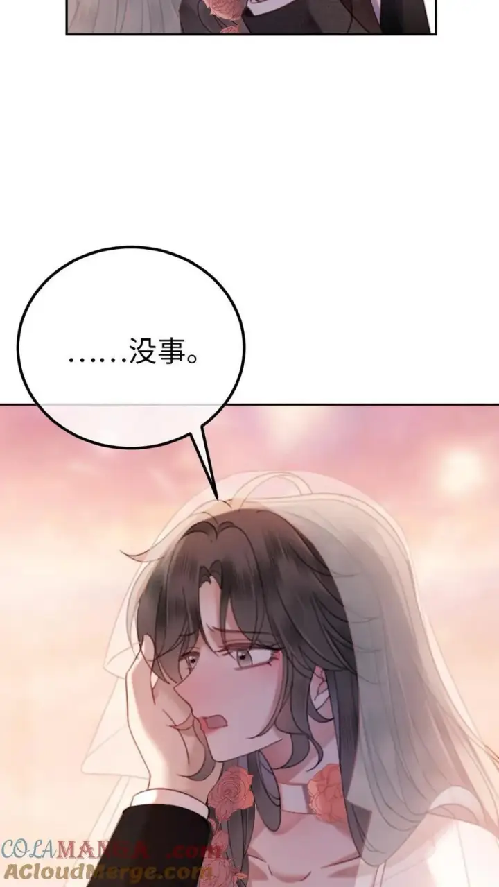 漫画《明撩！暗诱！和顶流影帝恋综撒糖》第357话 浪漫空中求婚第21张图