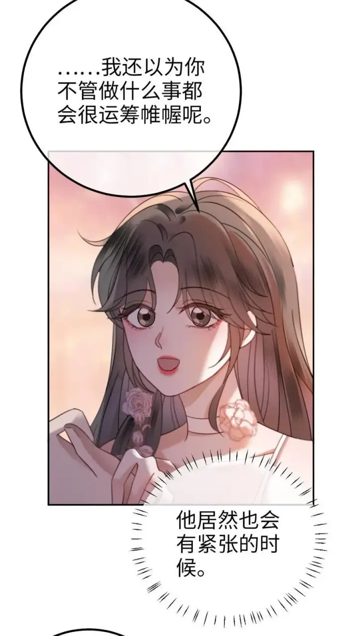 漫画《明撩！暗诱！和顶流影帝恋综撒糖》第357话 浪漫空中求婚第24张图