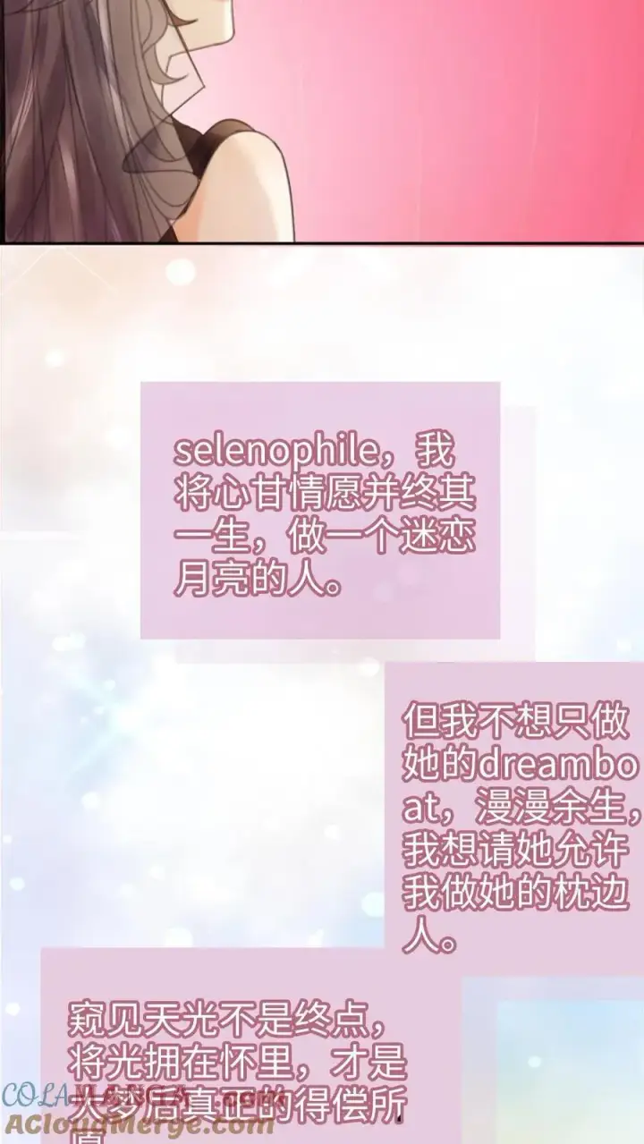 漫画《明撩！暗诱！和顶流影帝恋综撒糖》第357话 浪漫空中求婚第3张图