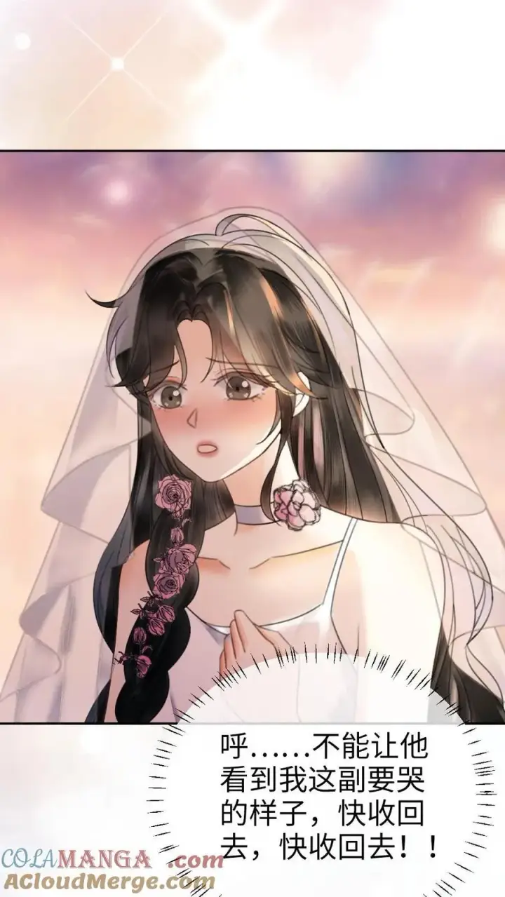 漫画《明撩！暗诱！和顶流影帝恋综撒糖》第357话 浪漫空中求婚第7张图