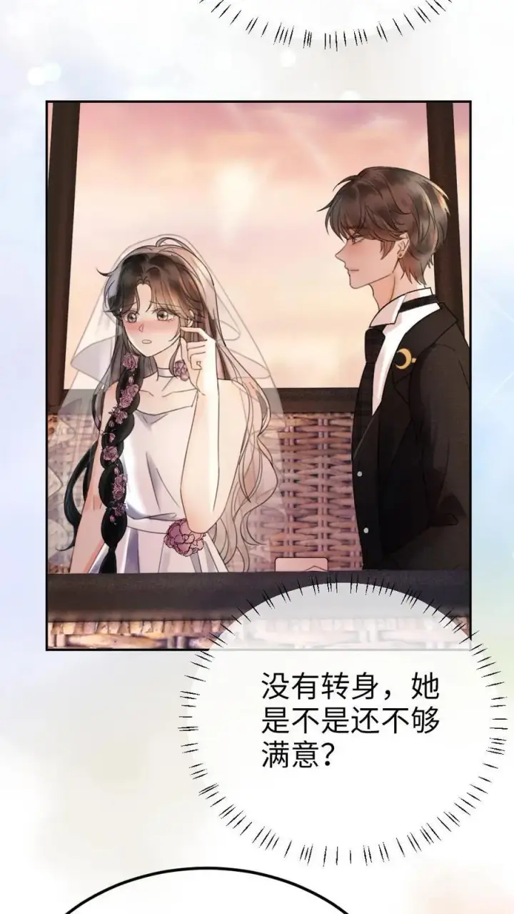 漫画《明撩！暗诱！和顶流影帝恋综撒糖》第357话 浪漫空中求婚第8张图