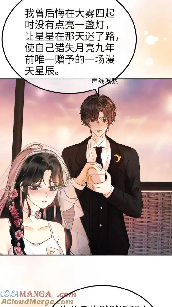 漫画《明撩！暗诱！和顶流影帝恋综撒糖》第357话 浪漫空中求婚第9张图
