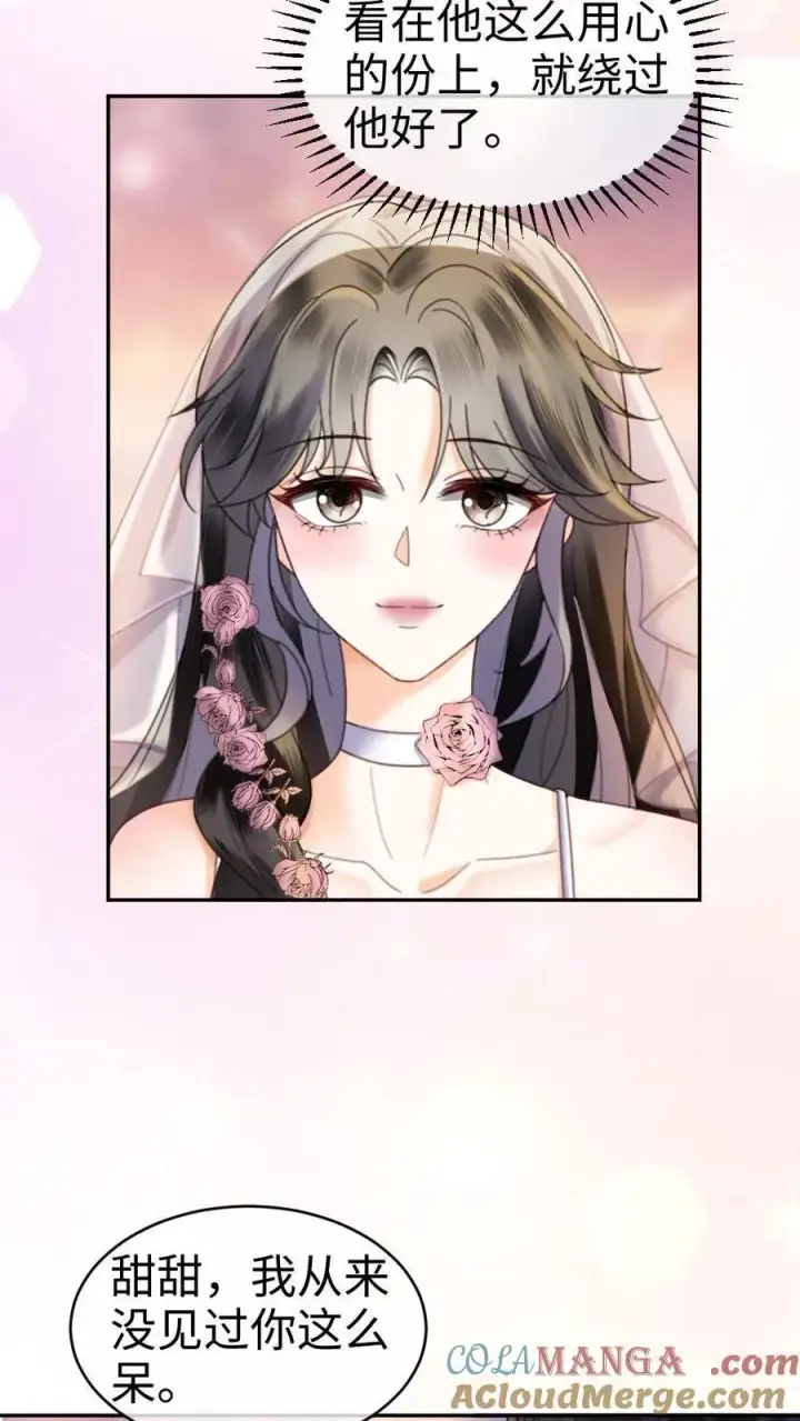 漫画《明撩！暗诱！和顶流影帝恋综撒糖》第358话 你愿意嫁给我吗？第11张图