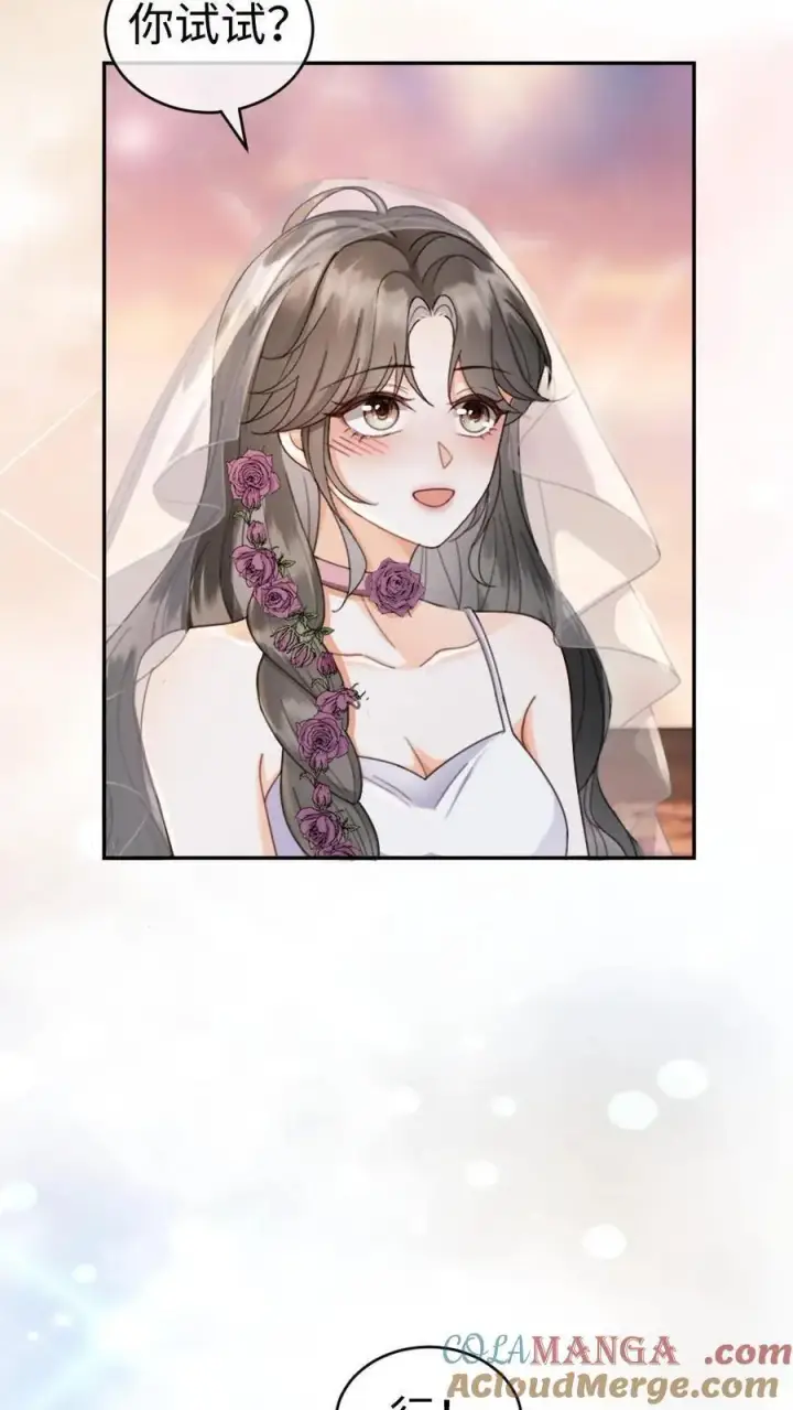 漫画《明撩！暗诱！和顶流影帝恋综撒糖》第358话 你愿意嫁给我吗？第15张图