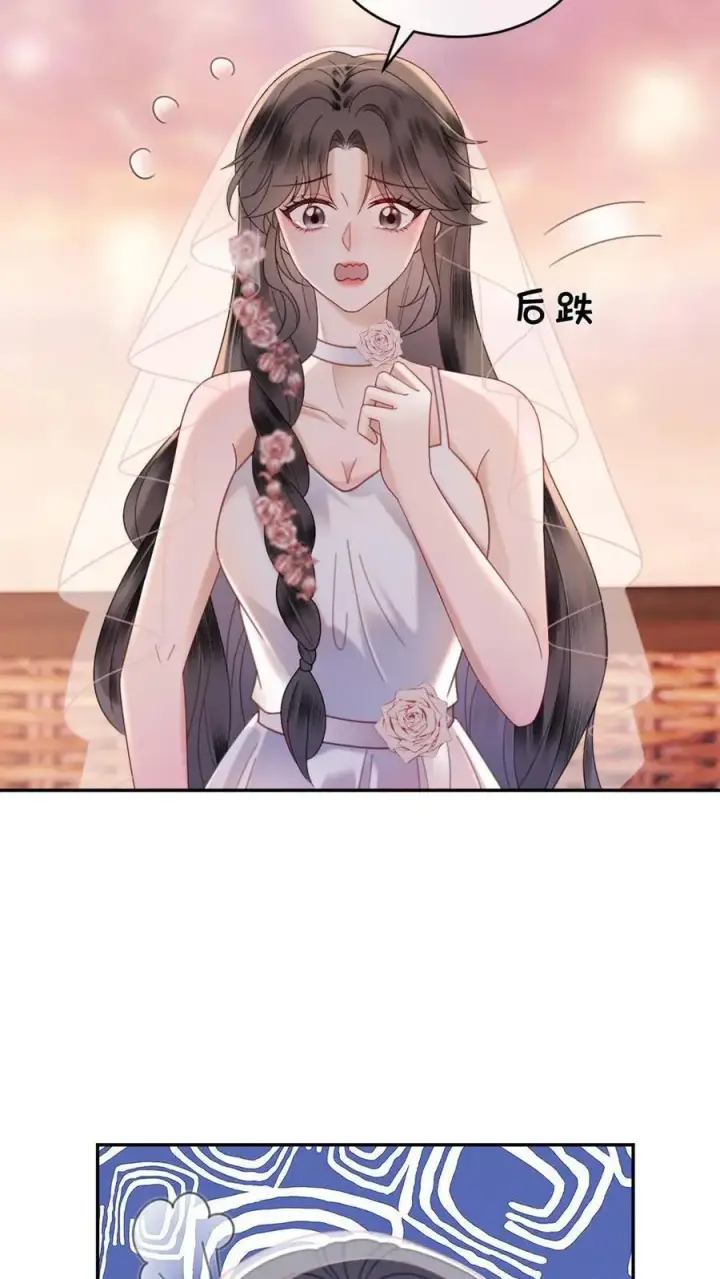 漫画《明撩！暗诱！和顶流影帝恋综撒糖》第358话 你愿意嫁给我吗？第18张图